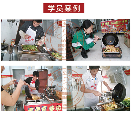 烤魚學員案例