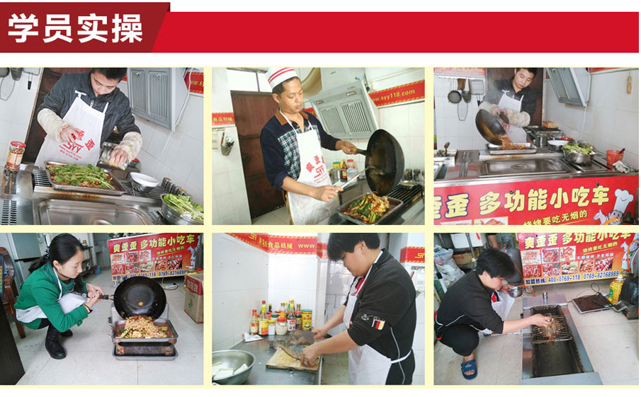 烤魚培訓(xùn)哪家好？